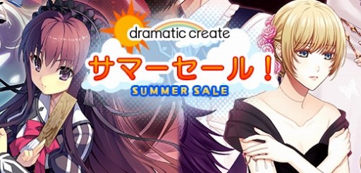 画像ギャラリー No.001のサムネイル画像 / ヒューネックス,PS VitaタイトルのDL版が最大50%オフになるサマーセールを実施