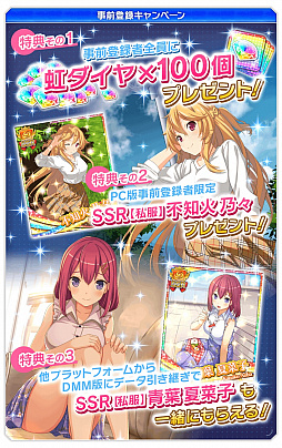 画像ギャラリー No.008のサムネイル画像 / 「蒼の彼方のフォーリズム -ETERNAL SKY-」のPC版事前登録がスタート。各種記念キャンペーンも開始
