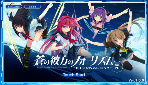 画像ギャラリー No.002のサムネイル画像 / 「蒼の彼方のフォーリズム-ES-」のブラウザ版を紹介。ゲーム性はあえてシンプルにまとめて,可愛い選手達との交流に専念して楽しめる作品だ