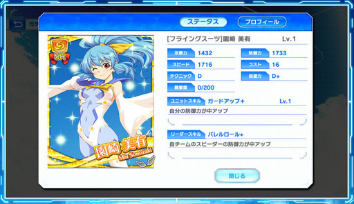 画像ギャラリー No.017のサムネイル画像 / 「蒼の彼方のフォーリズム-ES-」のブラウザ版を紹介。ゲーム性はあえてシンプルにまとめて,可愛い選手達との交流に専念して楽しめる作品だ