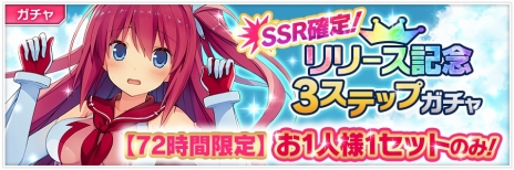 画像ギャラリー No.009のサムネイル画像 / PC版「蒼の彼方のフォーリズム -ETERNAL SKY-」のサービスが開始。SSR「鳶沢みさき」「倉科明日香」などが報酬の各種記念イベントも開催に