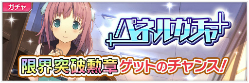 画像ギャラリー No.002のサムネイル画像 / 「蒼の彼方のフォーリズム-ES-」,有坂真白のお誕生日記念企画が実施