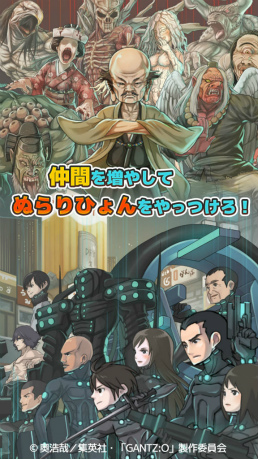 画像ギャラリー No.002のサムネイル画像 / 「GANTZ」のタップゲームで星人を倒してくだちい。映画を題材にしたスマホアプリ「GANTZ:O/TBR」が配信スタート