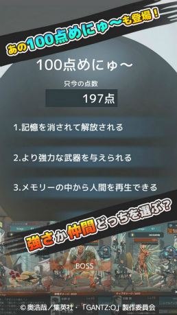 画像ギャラリー No.003のサムネイル画像 / 「GANTZ」のタップゲームで星人を倒してくだちい。映画を題材にしたスマホアプリ「GANTZ:O/TBR」が配信スタート