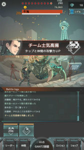 画像ギャラリー No.004のサムネイル画像 / 「GANTZ」のタップゲームで星人を倒してくだちい。映画を題材にしたスマホアプリ「GANTZ:O/TBR」が配信スタート
