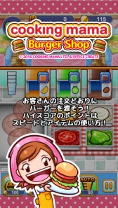 画像ギャラリー No.007のサムネイル画像 / お料理アクション「Cooking Mama -Burger Shop-」がインスタントゲームで配信スタート