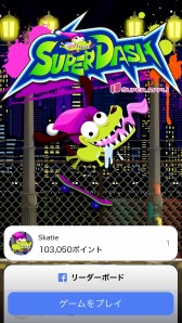 画像ギャラリー No.001のサムネイル画像 / ランニングアクションゲーム「Super Dash」がInstant Gamesで配信開始
