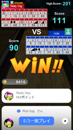画像ギャラリー No.004のサムネイル画像 / スーパアプリがInstant Gamesへの第2弾作品「Super Bowling」を配信開始