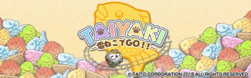 画像ギャラリー No.004のサムネイル画像 / Facebookの「インスタントゲーム」，パズルゲーム 「TAIYAKI -電ねこで GO！！-」が配信開始