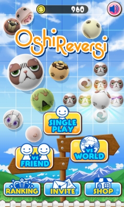 画像ギャラリー No.002のサムネイル画像 / 「OshiReversi‐おしリバーシ‐」がインスタントゲームとして全世界に向けて配信