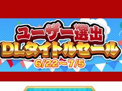 アークシステムワークス，「ユーザー選出DLタイトルセール」を6月22日から開催。PC版「GG Xrd -REVELATOR-」など16タイトルが対象に