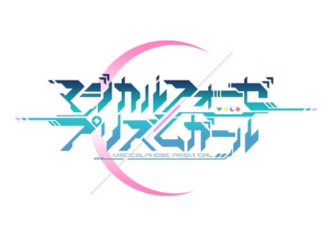 画像ギャラリー No.001のサムネイル画像 / 「マジカルフォーゼ プリズム ガール」,オープンβテストを12月28日まで実施中