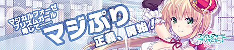 画像ギャラリー No.006のサムネイル画像 / “美少女変身SRPG”こと「マジカルフォーゼ プリズム ガール」の正式サービスが本日スタート。プレイヤーは正義の味方を育成する学園の教官となる