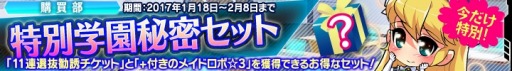 画像ギャラリー No.007のサムネイル画像 / 「マジカルフォーゼ プリズム ガール」選抜勧誘02に米倉 雛,御徒愛歌,愛沢めぐみが登場