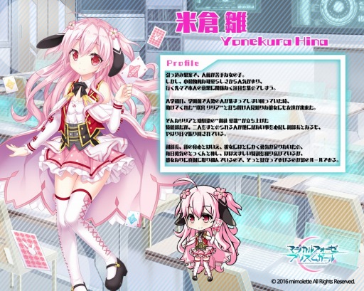 画像ギャラリー No.014のサムネイル画像 / 「マジカルフォーゼ プリズム ガール」選抜勧誘02に米倉 雛,御徒愛歌,愛沢めぐみが登場