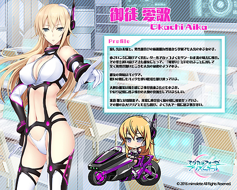 画像ギャラリー No.008のサムネイル画像 / 「マジカルフォーゼ プリズム ガール」，新メインシナリオや，シナリオ登場キャラの入手経路がアップデートで追加。不便だった部分の改修も