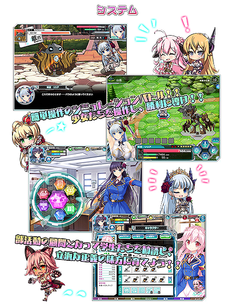 画像ギャラリー No.013のサムネイル画像 / 「マジカルフォーゼ プリズム ガール」，新メインシナリオや，シナリオ登場キャラの入手経路がアップデートで追加。不便だった部分の改修も