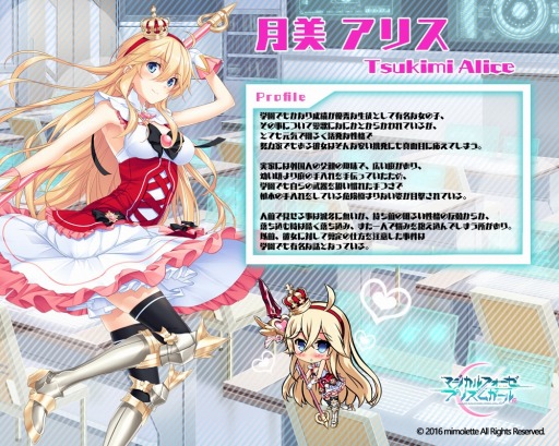 画像ギャラリー No.006のサムネイル画像 / 「マジカルフォーゼ プリズムガール」,エース勧誘に「月美アリス」を実装