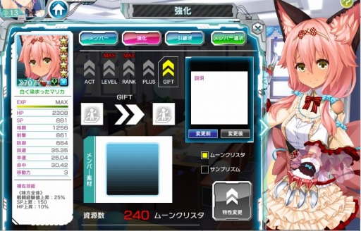 画像ギャラリー No.007のサムネイル画像 / 「マジカルフォーゼ プリズムガール」,エース勧誘に「月美アリス」を実装