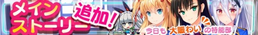 画像ギャラリー No.001のサムネイル画像 / 「マジカルフォーゼ プリズム ガール」新キャラクター「十六夜星奈」と「常条 鈴」を実装