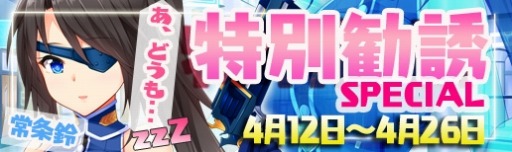 画像ギャラリー No.012のサムネイル画像 / 「マジカルフォーゼ プリズム ガール」新キャラクター「十六夜星奈」と「常条 鈴」を実装
