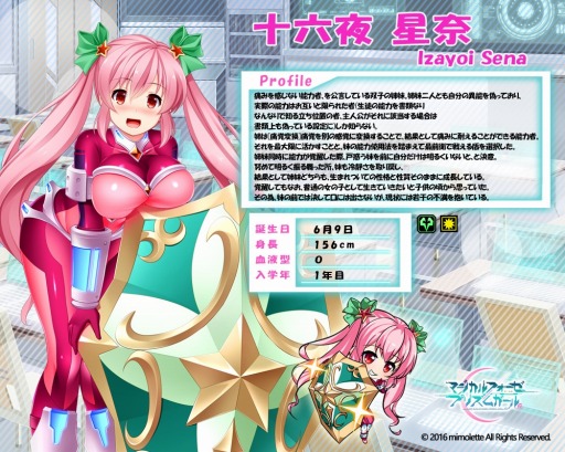 画像ギャラリー No.015のサムネイル画像 / 「マジカルフォーゼ プリズム ガール」新キャラクター「十六夜星奈」と「常条 鈴」を実装