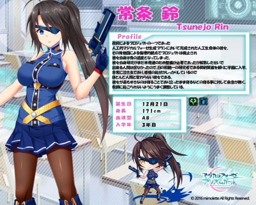 画像ギャラリー No.016のサムネイル画像 / 「マジカルフォーゼ プリズム ガール」新キャラクター「十六夜星奈」と「常条 鈴」を実装