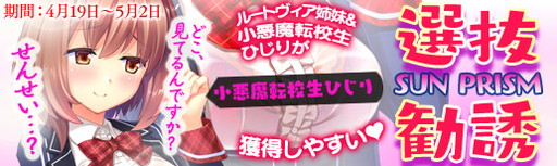 画像ギャラリー No.002のサムネイル画像 / 「マジカルフォーゼ プリズム ガール」に小悪魔転校生のひじりと双子のルートヴィア姉妹が登場