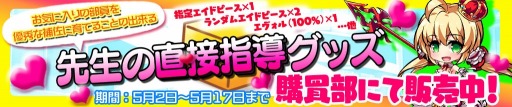画像ギャラリー No.016のサムネイル画像 / 「マジカルフォーゼ プリズム ガール」新キャラクター「一白 彗」と「紗華城 めぐ」を実装
