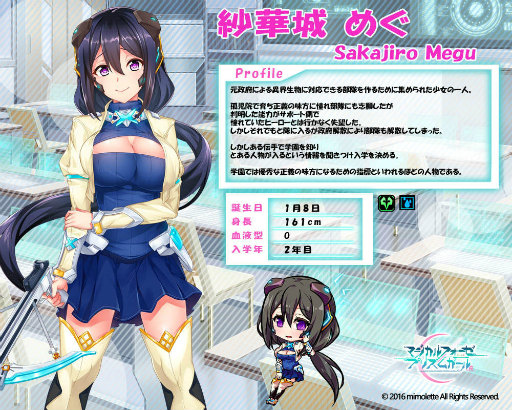 画像ギャラリー No.015のサムネイル画像 / 「マジカルフォーゼ プリズム ガール」,最高ランク★6などが新規実装