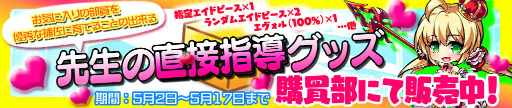 画像ギャラリー No.016のサムネイル画像 / 「マジカルフォーゼ プリズム ガール」,最高ランク★6などが新規実装