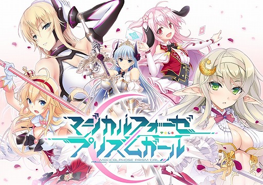 画像ギャラリー No.011のサムネイル画像 / 「マジカルフォーゼ プリズム ガール」,新キャラクター向井 結と向井 舞が登場