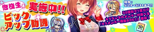 画像ギャラリー No.027のサムネイル画像 / 「マジカルフォーゼ プリズム ガール」,新キャラクター向井 結と向井 舞が登場