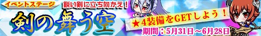 画像ギャラリー No.014のサムネイル画像 / 「マジカルフォーゼプリズムガール」,メインシナリオの2部・4章を実装