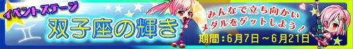 画像ギャラリー No.006のサムネイル画像 / 「マジカルフォーゼ プリズム ガール」，★4以上を入手しやすい有償エース勧誘が登場