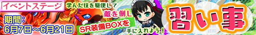 画像ギャラリー No.007のサムネイル画像 / 「マジカルフォーゼ プリズム ガール」，★4以上を入手しやすい有償エース勧誘が登場