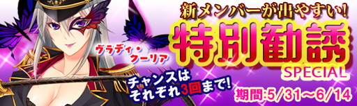 画像ギャラリー No.009のサムネイル画像 / 「マジカルフォーゼ プリズム ガール」，★4以上を入手しやすい有償エース勧誘が登場