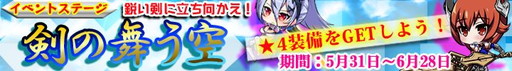 画像ギャラリー No.015のサムネイル画像 / 「マジカルフォーゼ プリズム ガール」，★4以上を入手しやすい有償エース勧誘が登場