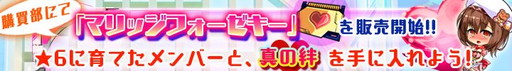 画像ギャラリー No.016のサムネイル画像 / 「マジカルフォーゼ プリズム ガール」，★4以上を入手しやすい有償エース勧誘が登場