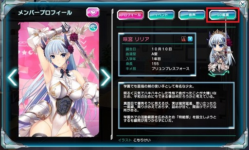 画像ギャラリー No.002のサムネイル画像 / 「マジカルフォーゼ プリズム ガール」,新キャラクター「七里ヶ浜灑」「ルル・クー」が加わる
