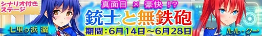 画像ギャラリー No.004のサムネイル画像 / 「マジカルフォーゼ プリズム ガール」,新キャラクター「七里ヶ浜灑」「ルル・クー」が加わる