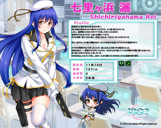 画像ギャラリー No.014のサムネイル画像 / 「マジカルフォーゼ プリズム ガール」,新キャラクター「七里ヶ浜灑」「ルル・クー」が加わる
