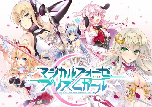画像ギャラリー No.001のサムネイル画像 / 「マジカルフォーゼ プリズム ガール」新アイテムやメインストーリーの3部1章が登場