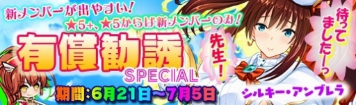 画像ギャラリー No.003のサムネイル画像 / 「マジカルフォーゼ プリズム ガール」新アイテムやメインストーリーの3部1章が登場
