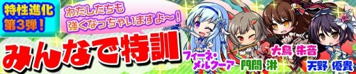 画像ギャラリー No.018のサムネイル画像 / 「マジカルフォーゼ プリズム ガール」新アイテムやメインストーリーの3部1章が登場