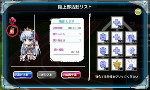 画像ギャラリー No.020のサムネイル画像 / 「マジカルフォーゼ プリズム ガール」新アイテムやメインストーリーの3部1章が登場