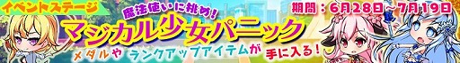 画像ギャラリー No.003のサムネイル画像 / 「マジカルフォーゼ プリズム ガール」，新キャラクター「八幡朔夜」「椎名ラン」が登場