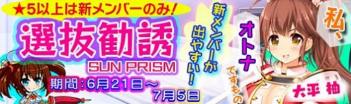 画像ギャラリー No.006のサムネイル画像 / 「マジカルフォーゼ プリズム ガール」，新キャラクター「八幡朔夜」「椎名ラン」が登場