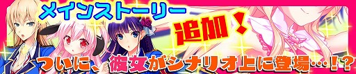 画像ギャラリー No.010のサムネイル画像 / 「マジカルフォーゼ プリズム ガール」，新キャラクター「八幡朔夜」「椎名ラン」が登場