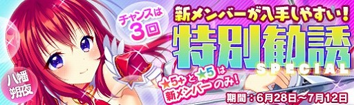 画像ギャラリー No.016のサムネイル画像 / 「マジカルフォーゼ プリズム ガール」，新キャラクター「八幡朔夜」「椎名ラン」が登場